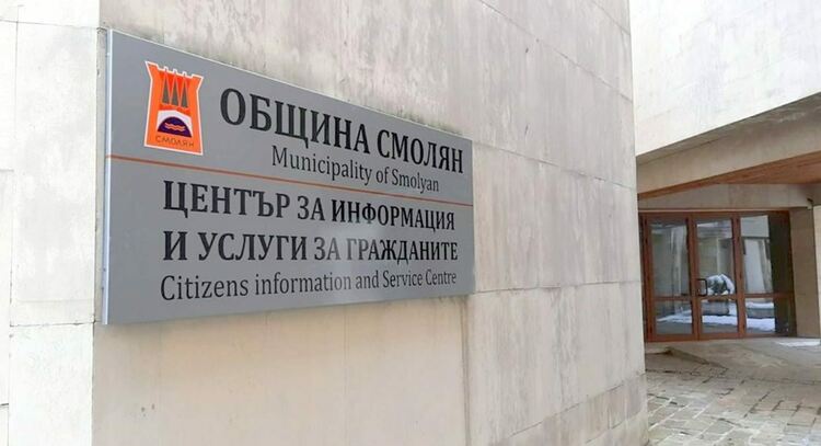 От днес започва изплащането на възнагражденията на членовете на СИК в община Смолян