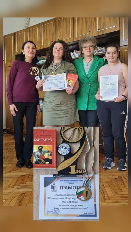 Златаровци с национални отличия