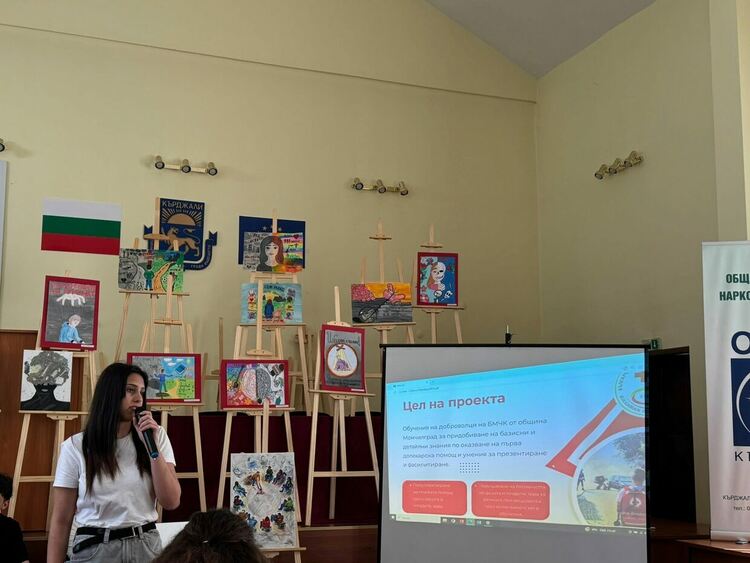 Конференция на тема „Аз съм млад и избирам живота“ се проведе в Кърджали