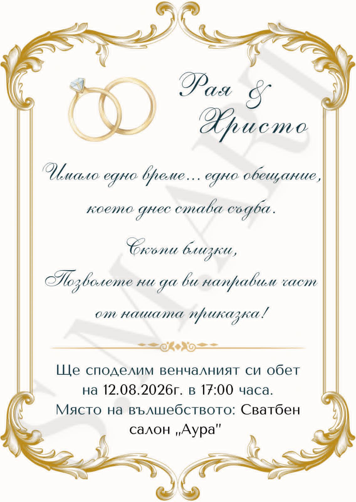 Персонализиране на покани, визитки, рекламни брошури и др.